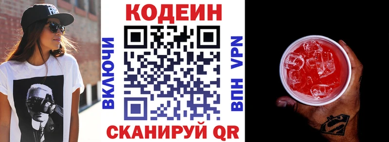 OMG как зайти  Ужур  Кодеин Purple Drank 