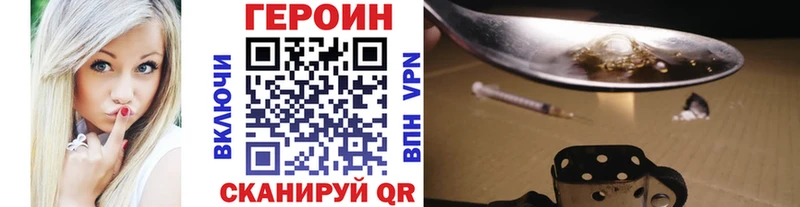 ГЕРОИН гречка  Ужур 