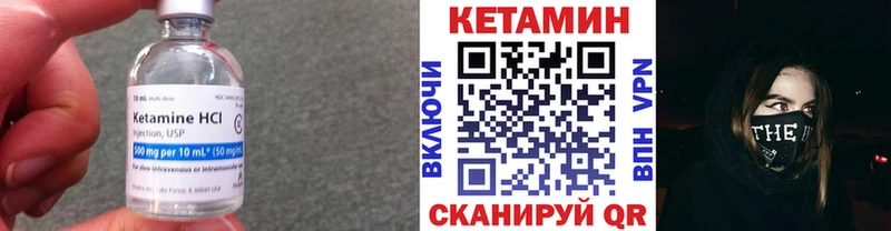 КЕТАМИН ketamine  Ужур 