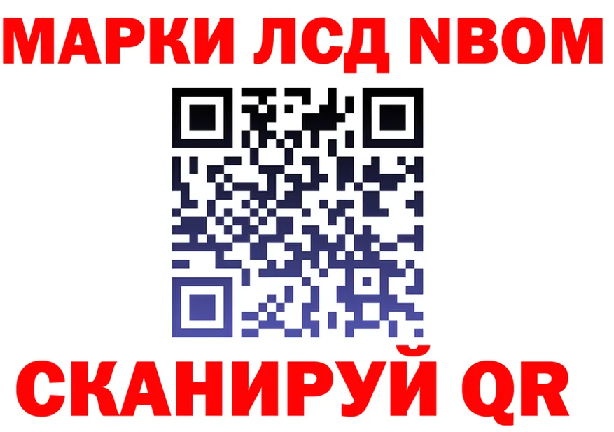 Марки N-bome 1,8мг вход дарк нет mega Ужур