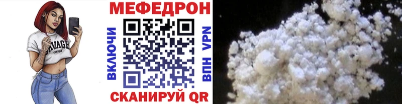Меф мяу мяу  Ужур 