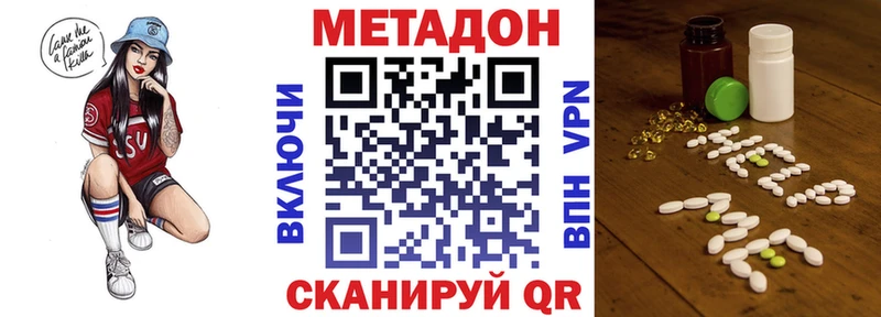 купить закладку  Ужур  Метадон VHQ 